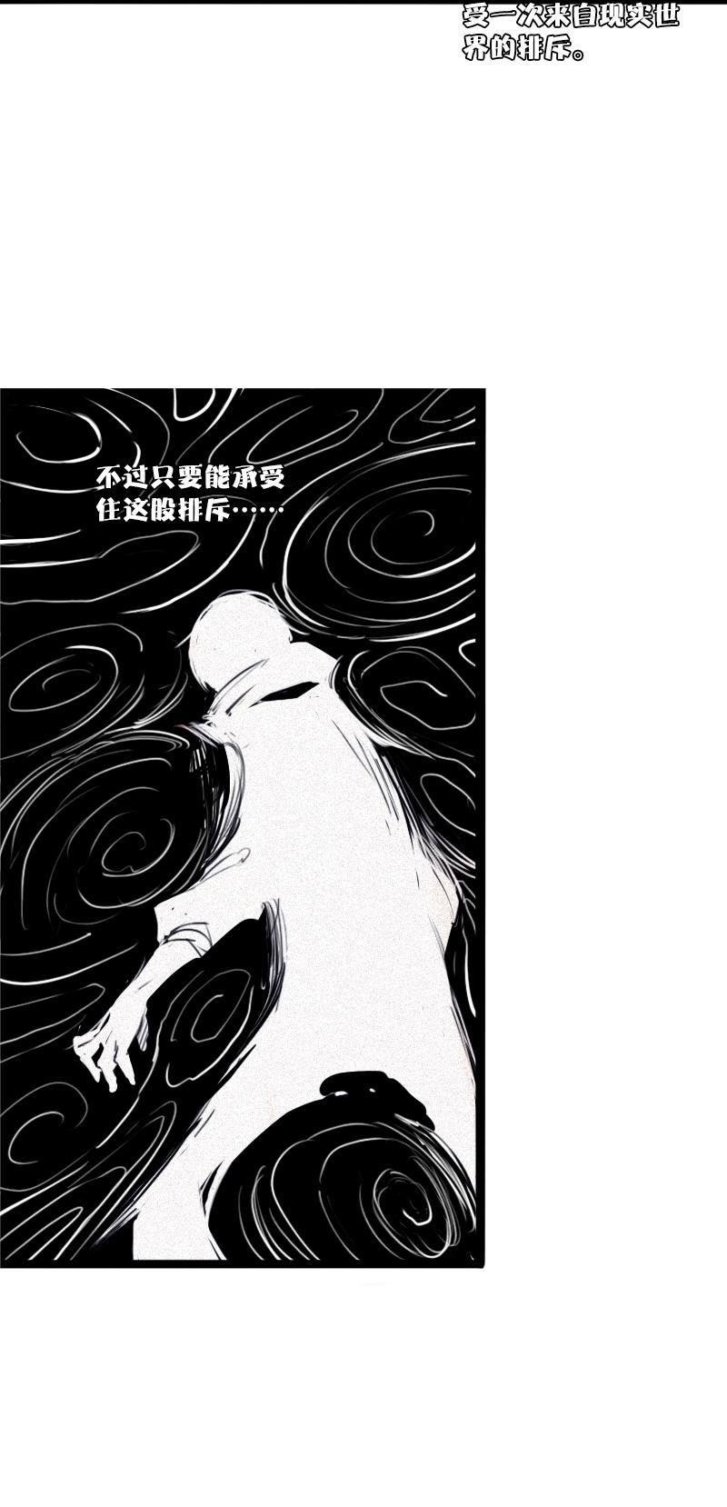 真理面具漫画,第26话 白夜（2）1图