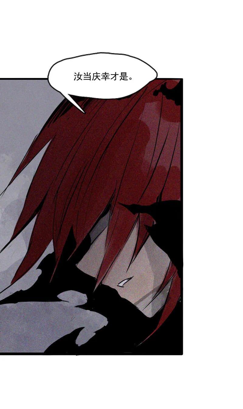 真理面具漫画下拉式免费观看漫画,第45话 积雨云（1)2图