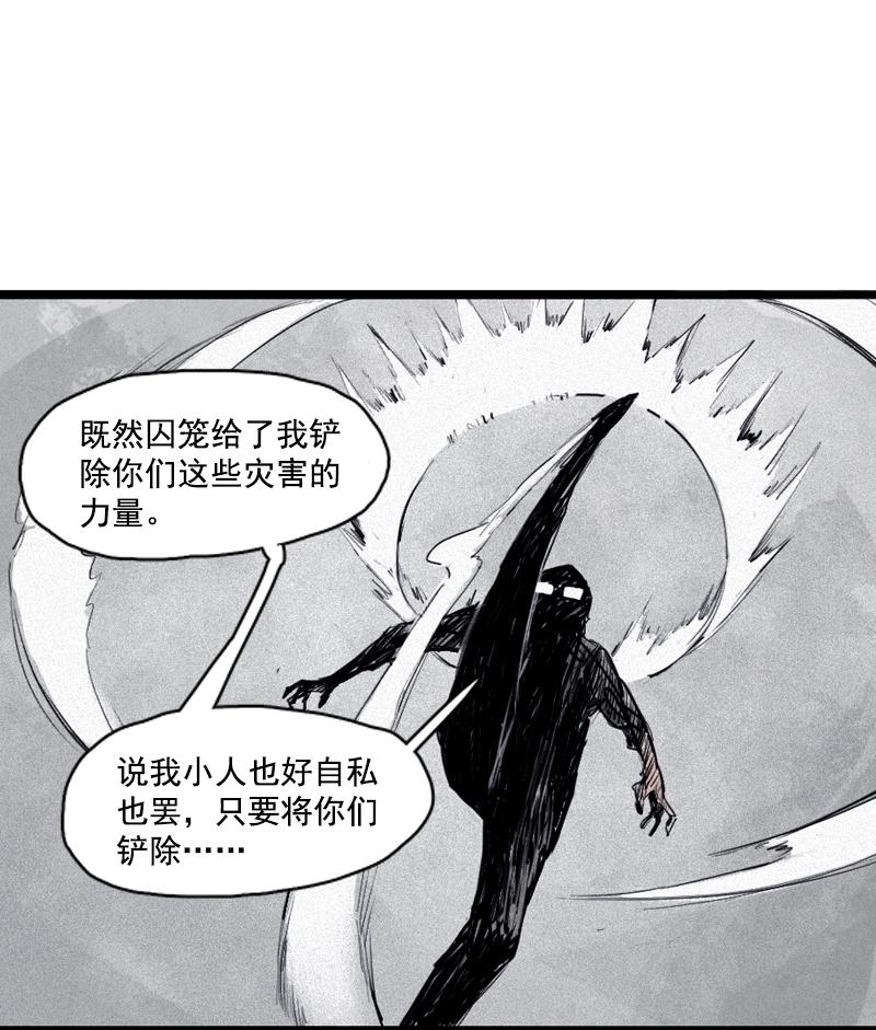 真理面具漫画,第30话 落空（2）1图