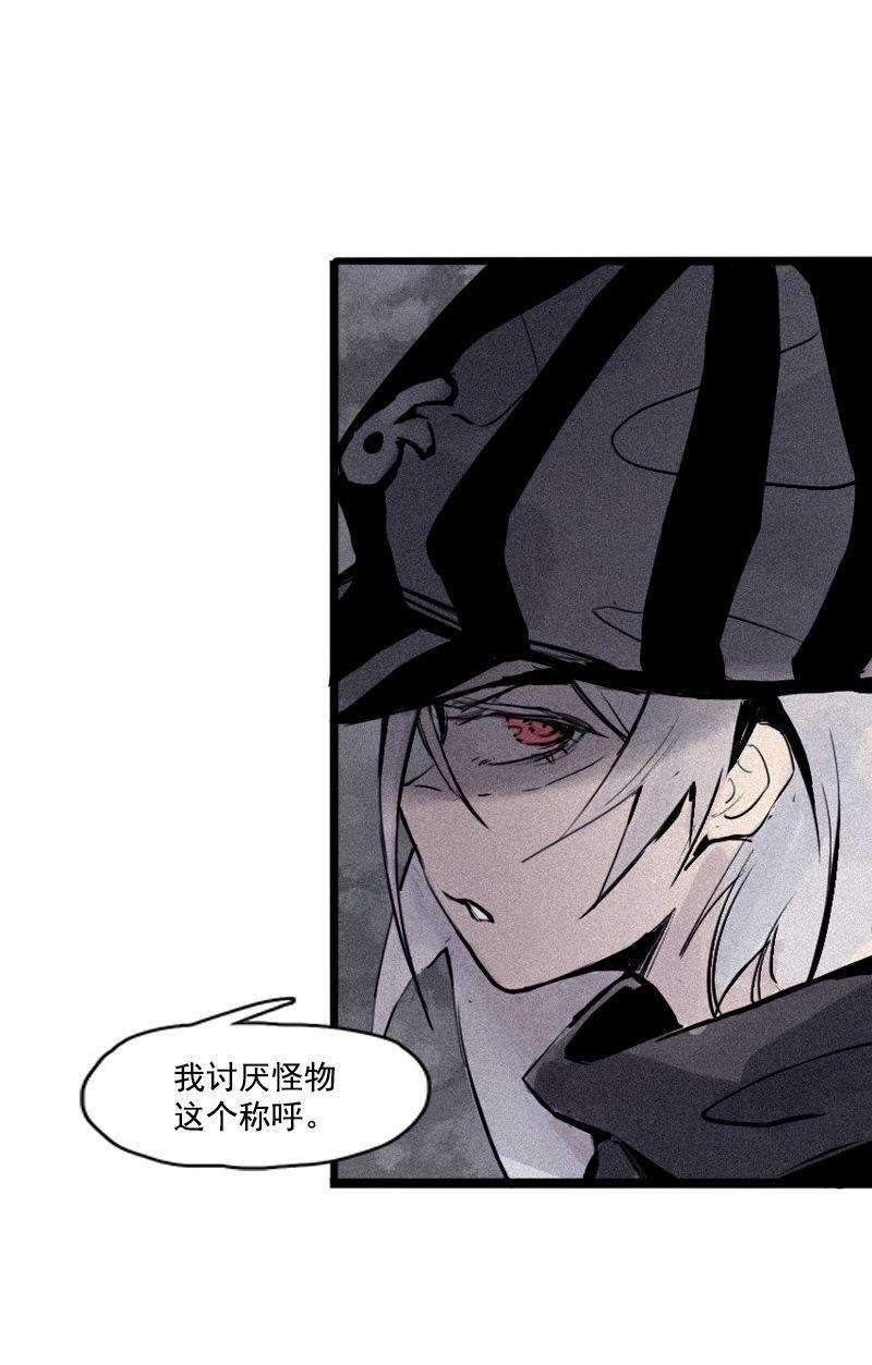 真理面具漫画,第26话 白夜（2）2图