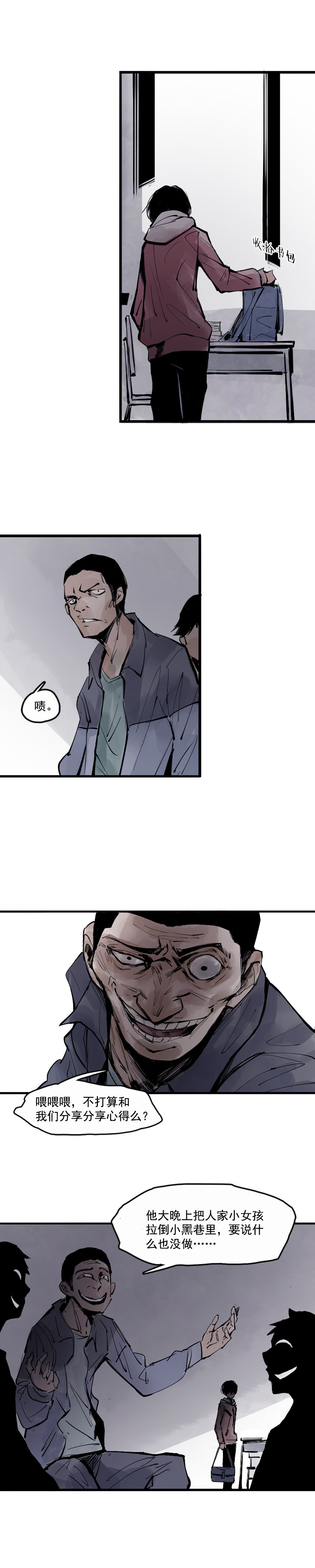 真理面具漫画下拉式免费观看漫画,第11话 熔炉（2）2图