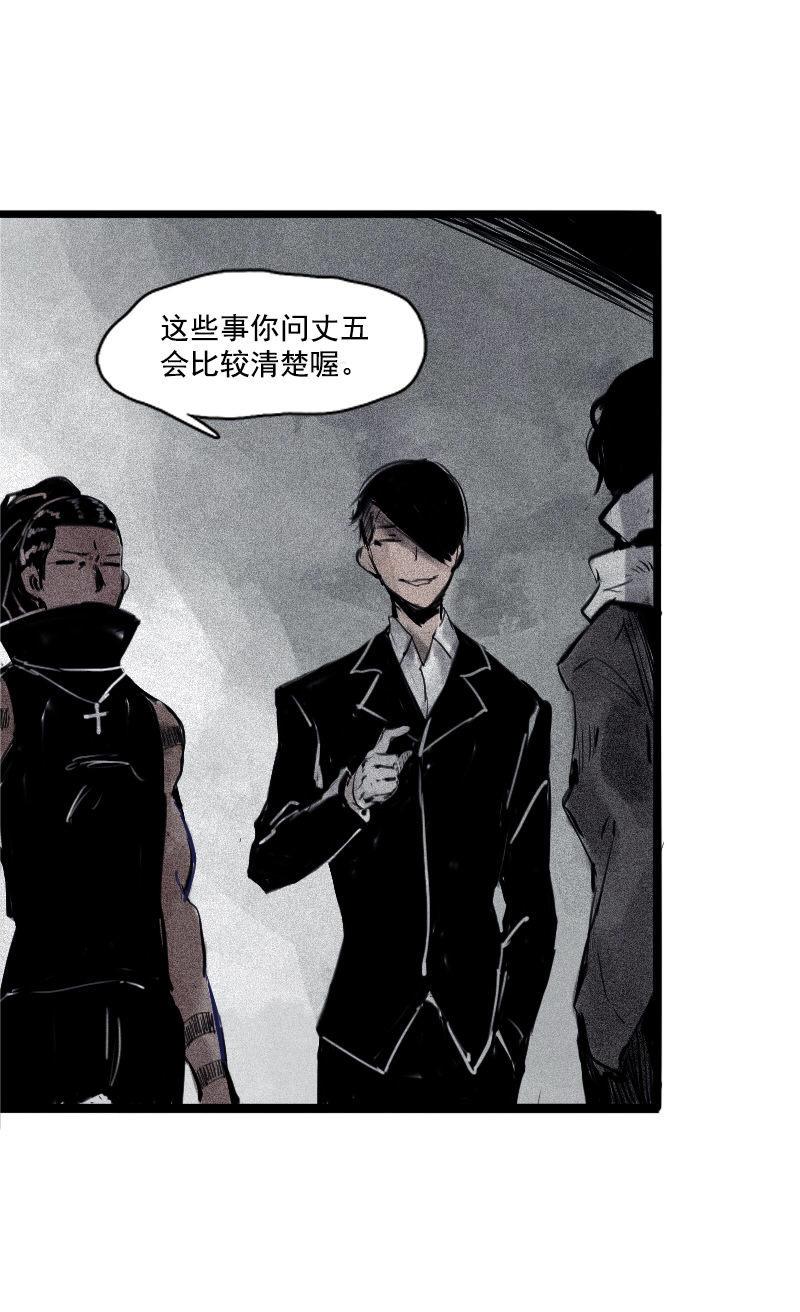 真理面具漫画下拉式免费观看漫画,第31话 同伴？（1）1图
