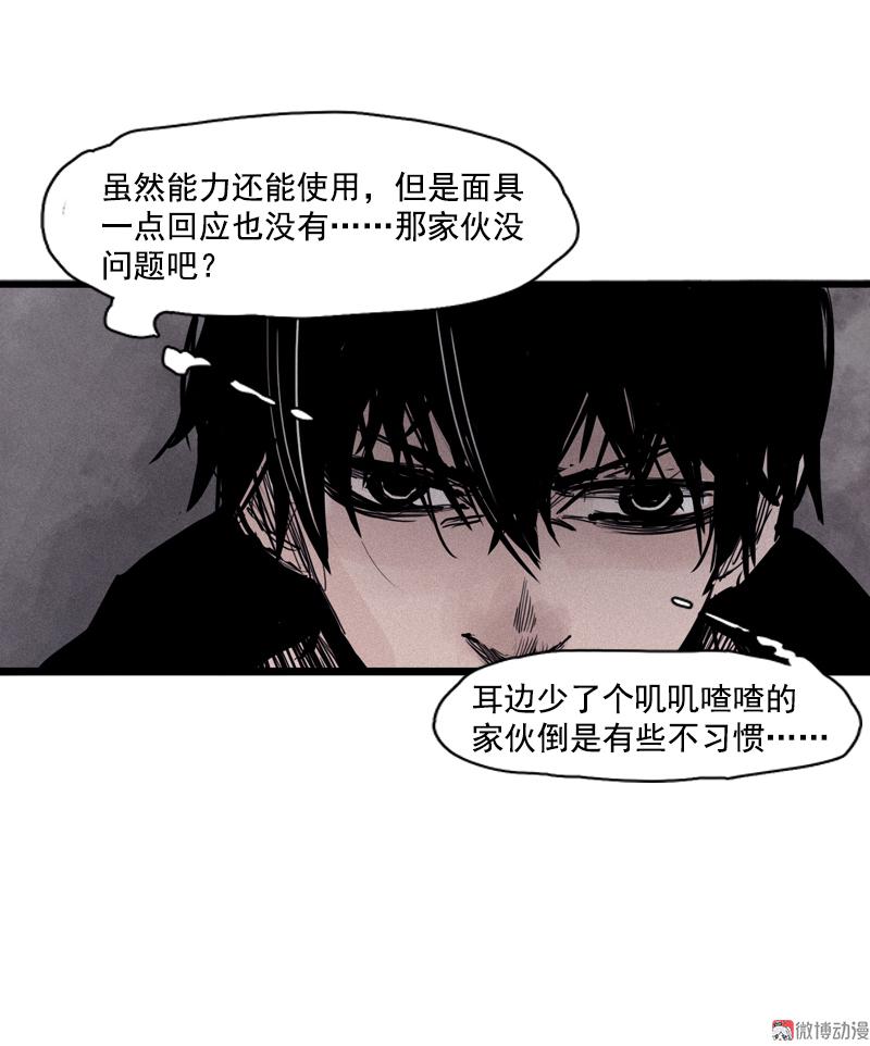 真理面具漫画,第25话 铃鸟（2）1图