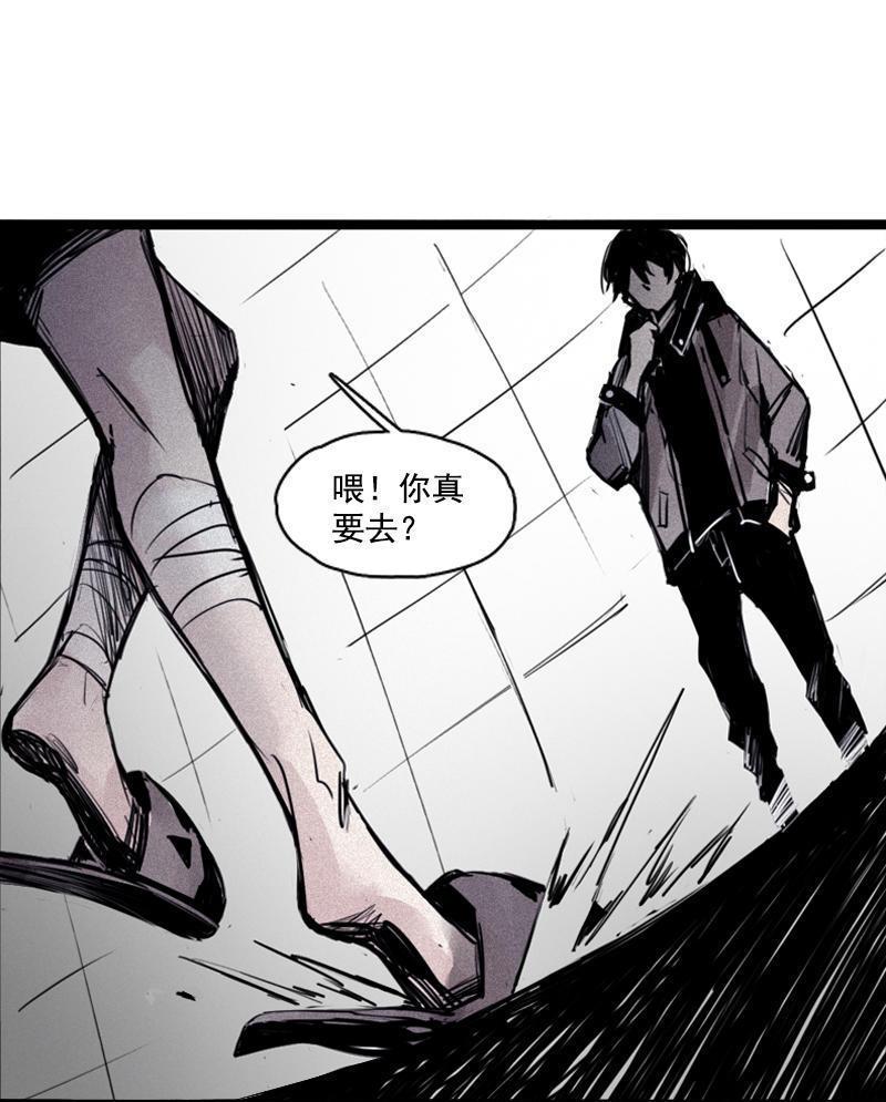 真理面具主题曲漫画,第22话 杀局（2）2图