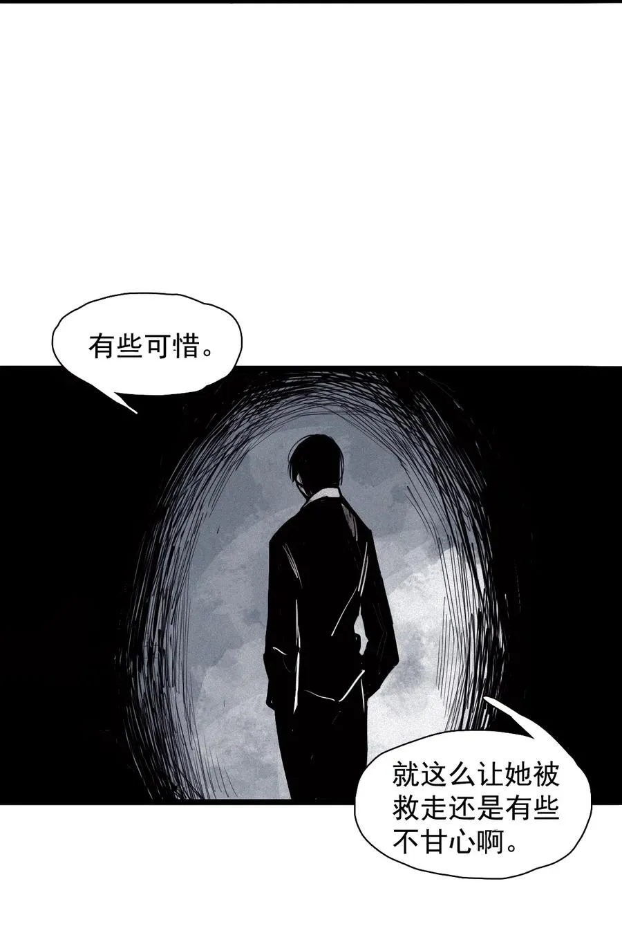 真理面具漫画,149 第60话 避开的目光2图