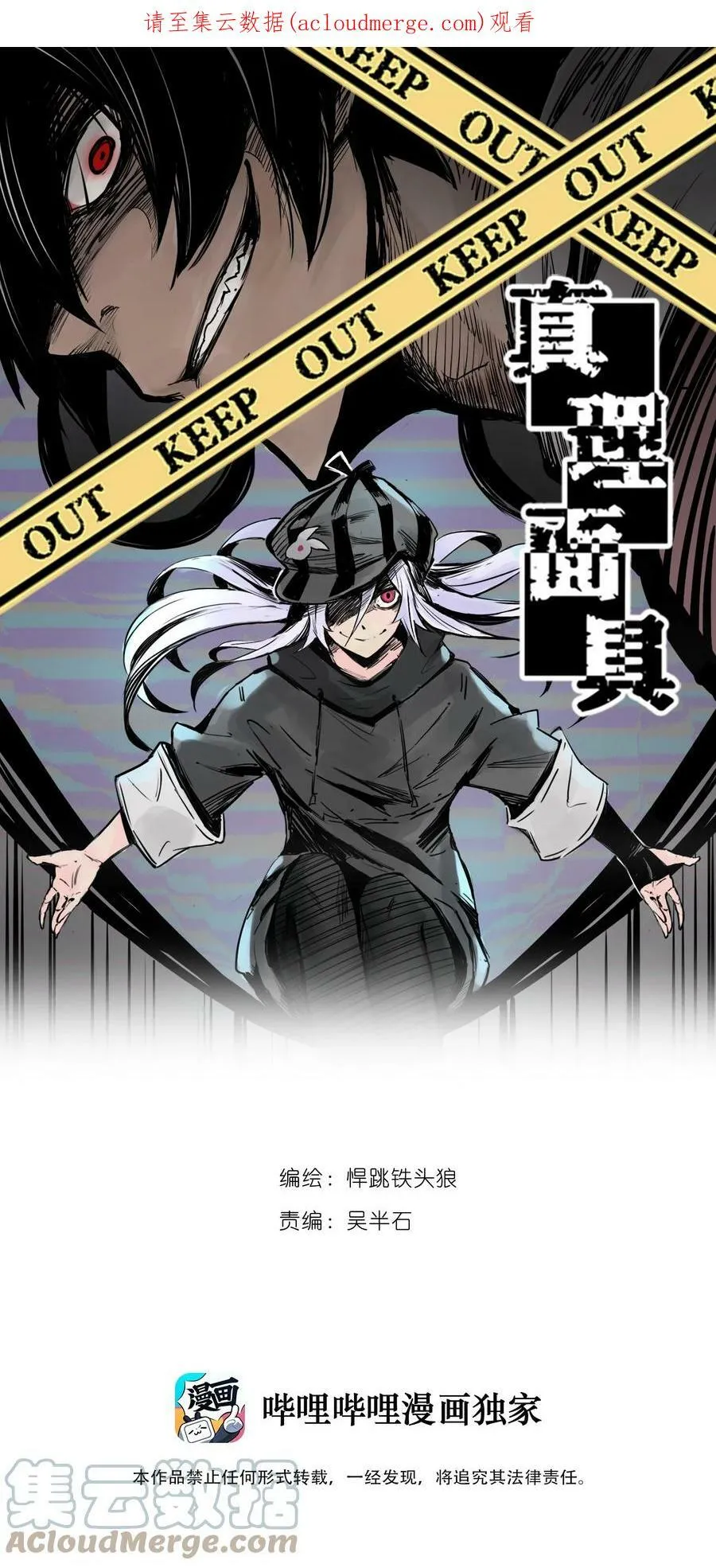 真理面具漫画下拉式免费观看漫画,156 第64话（1）没说出口的1图
