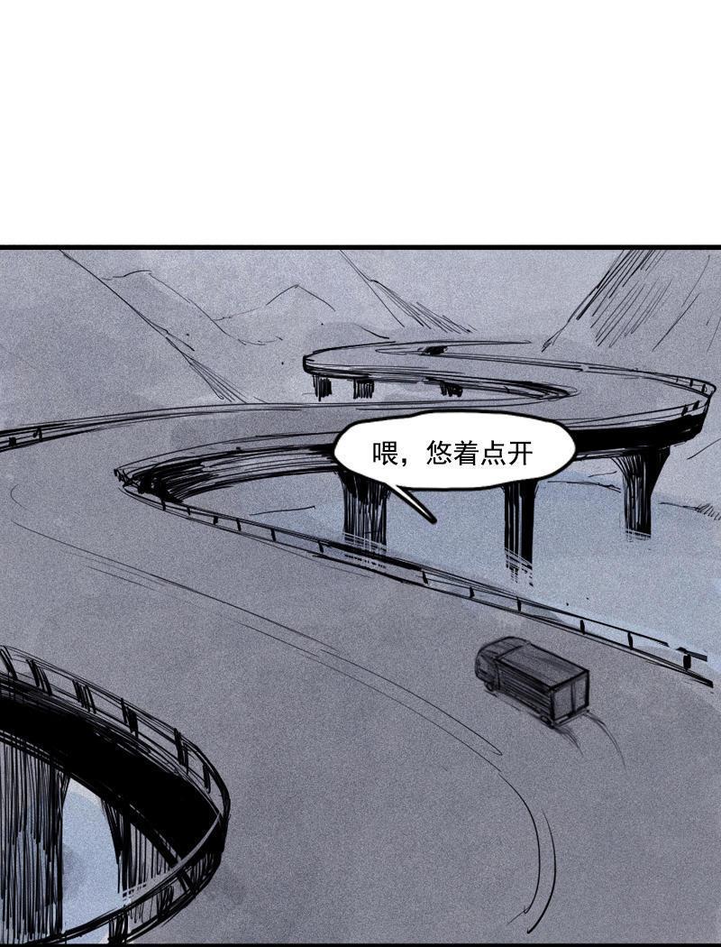 真理面具漫画免费完整版看漫画酷漫屋漫画,第20话 不甘（2）2图