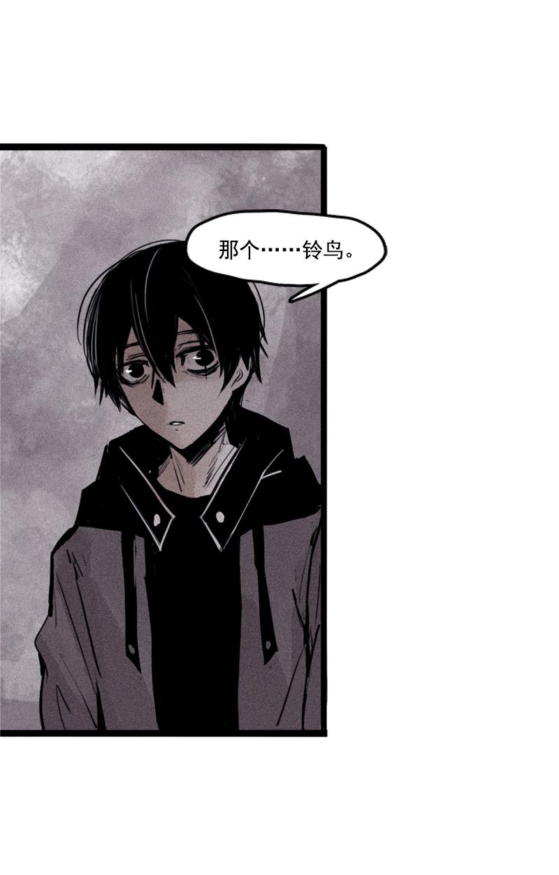 真理面具漫画下拉式免费观看漫画,第25话 铃鸟（1）2图