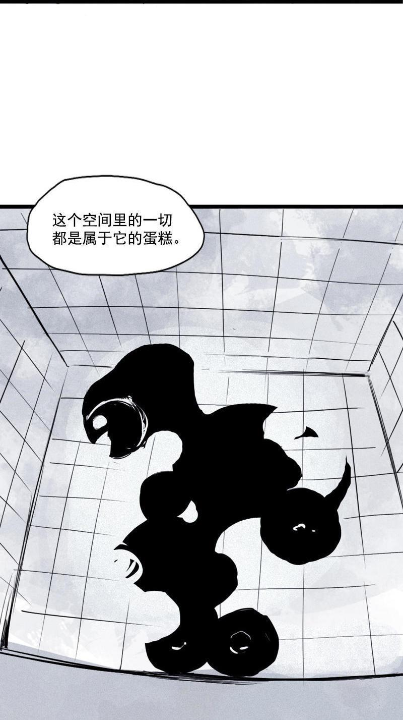 真理面具主题曲漫画,第24话 失格（1）1图