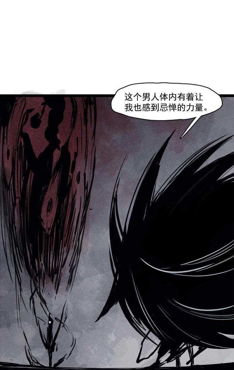 真理面具漫画,第27话 怪物vs怪物（1）2图