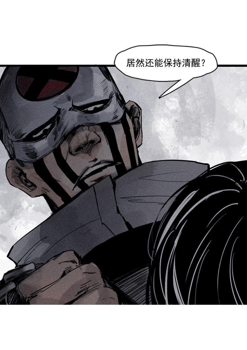 真理面具漫画,第23话 变数（1）1图