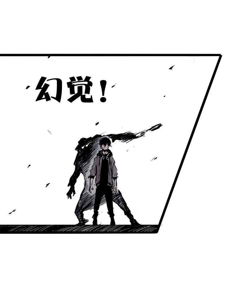 真理面具主题曲漫画,第22话 杀局（2）2图