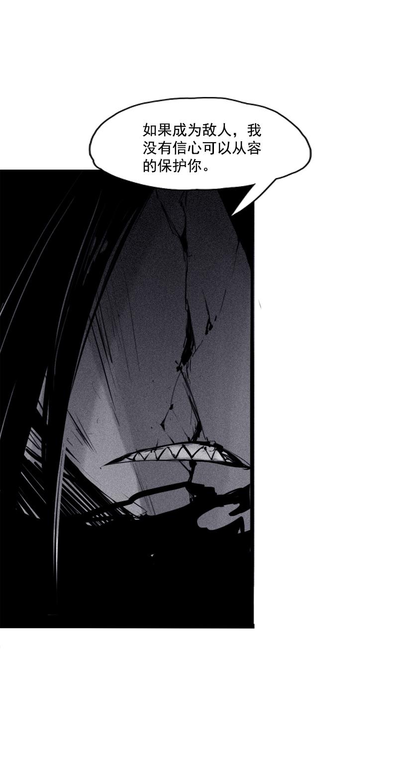 真理面具漫画,第27话 怪物vs怪物（1）2图
