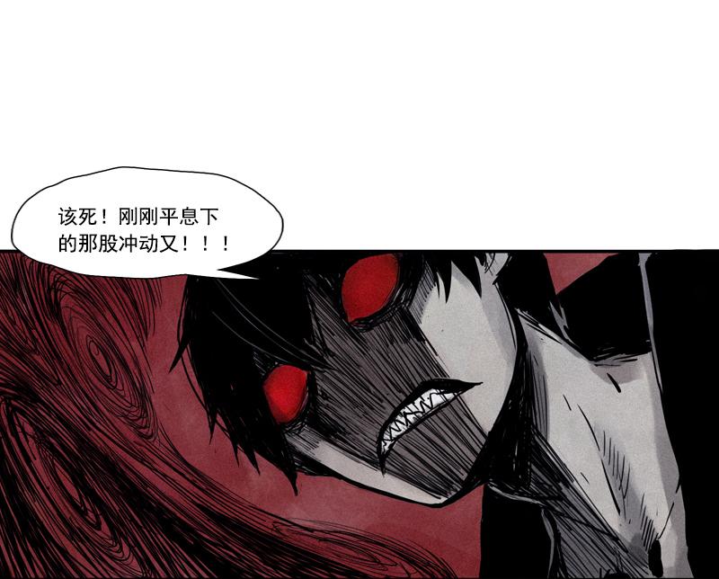 真理面具漫画,第30话 落空（3）2图
