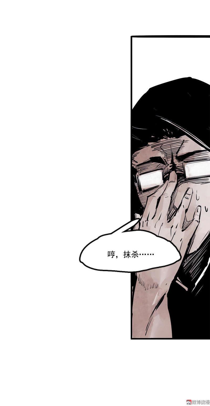 真理面具漫画,第12话 第三阶（3）1图