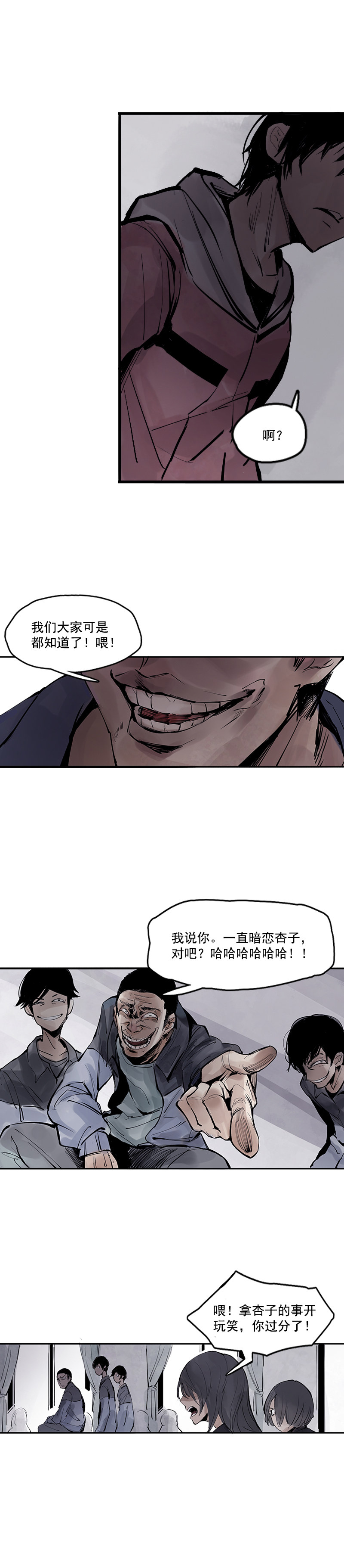 真理面具漫画下拉式免费观看漫画,第11话 熔炉（2）2图