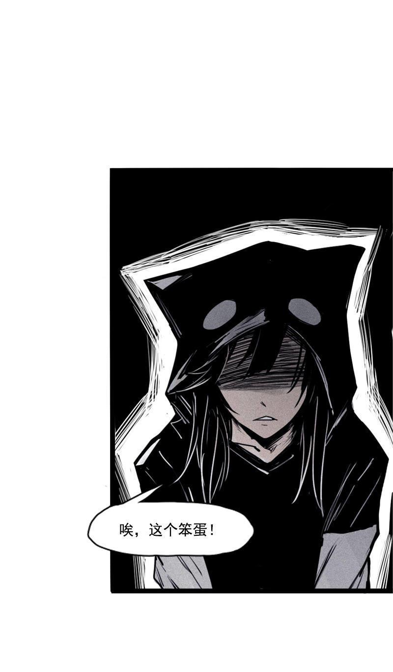 真理面具漫画,第23话 变数（2）2图