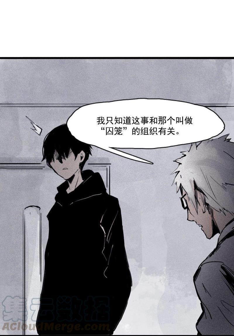 真理面具漫画全集免费观看下拉式漫画,第21话 好久不见（2）1图