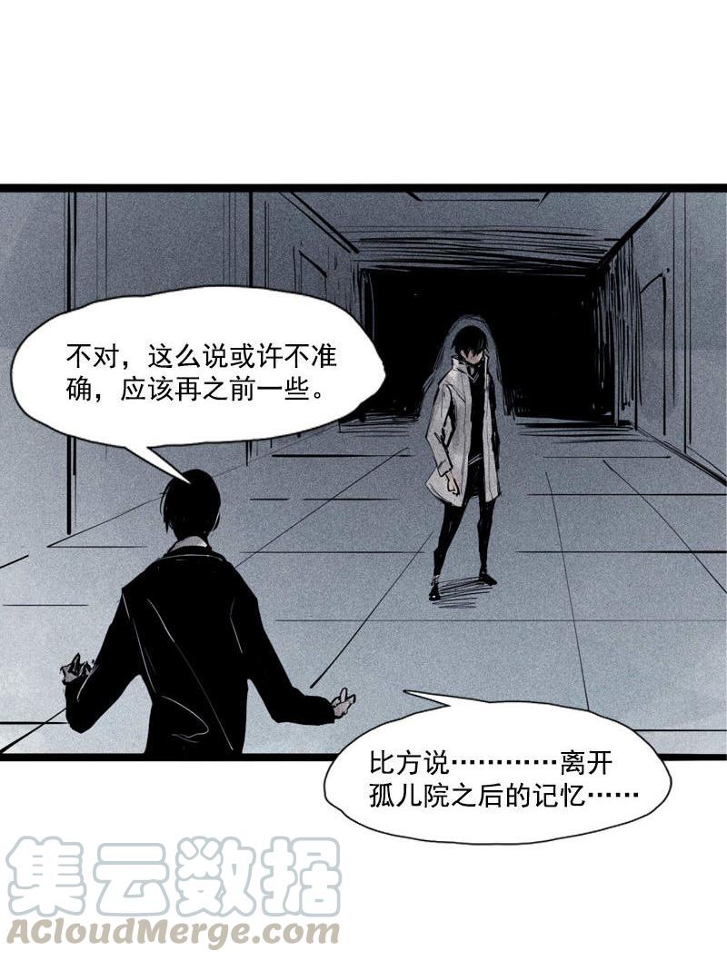 真理面具漫画,第36话 愚昧的人（2）1图