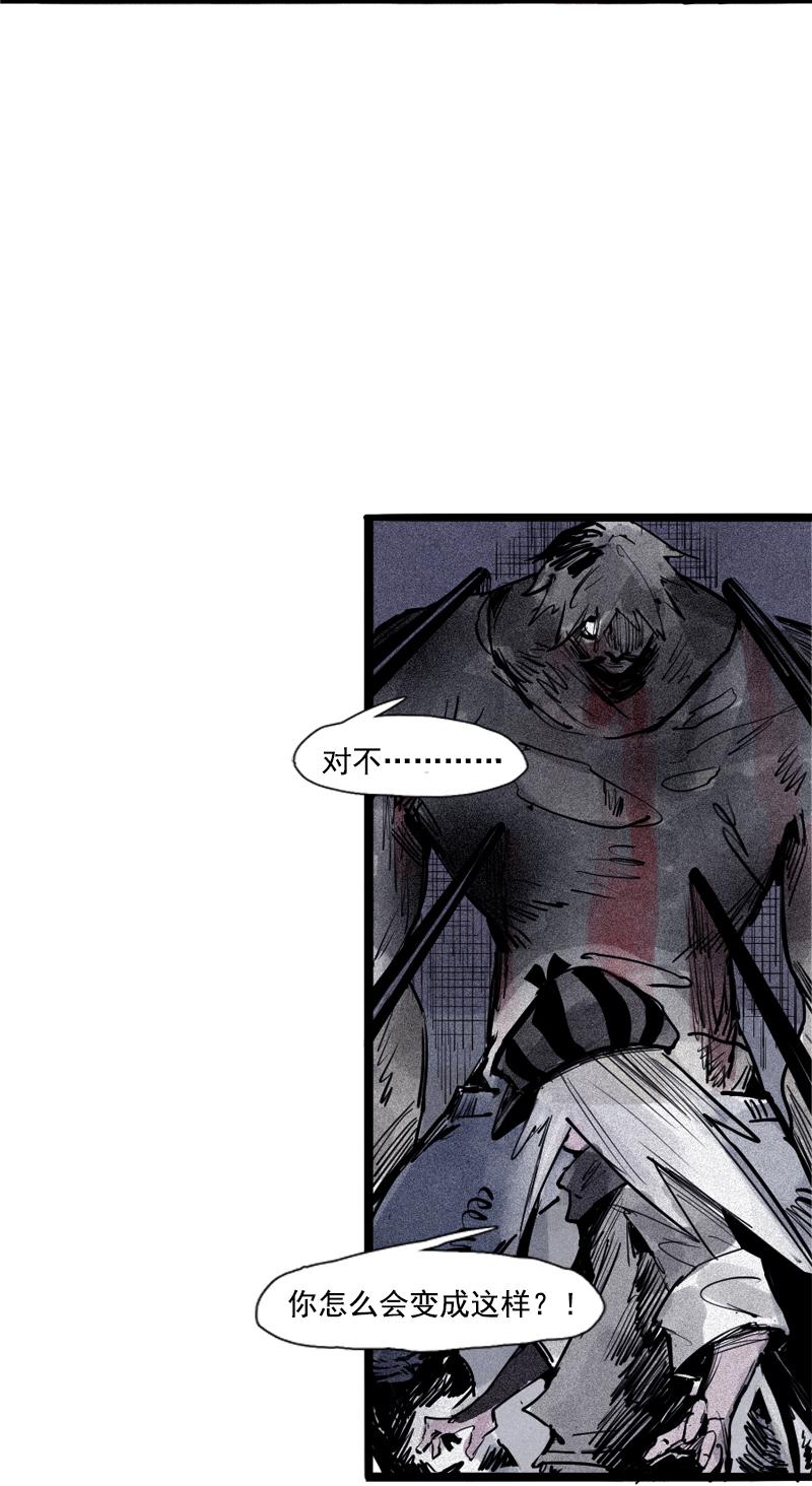 真理面具漫画下拉式免费观看漫画,第40话 噩梦的开端（2）1图