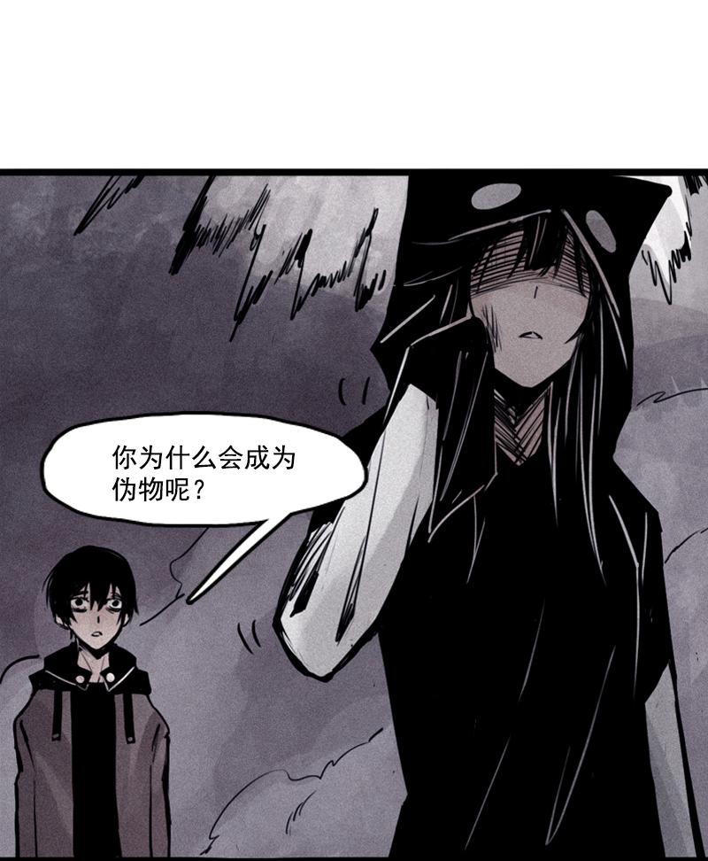 真理面具漫画,第25话 铃鸟（1）1图