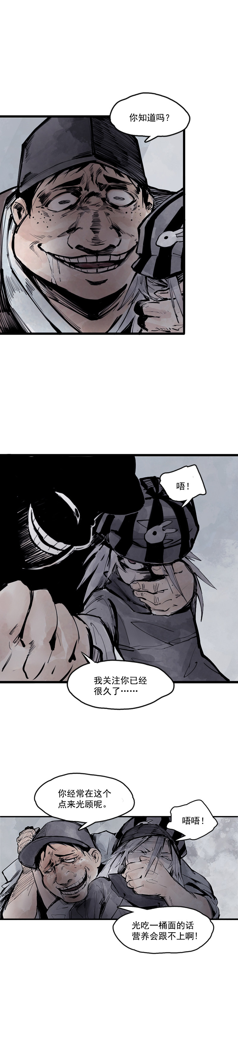 真理面具漫画下拉式免费观看漫画,第11话 熔炉（3）1图
