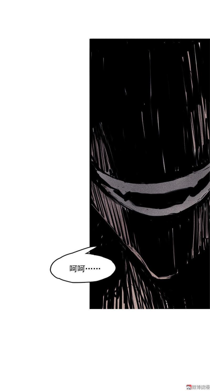 真理面具漫画,第23话 变数（1）2图