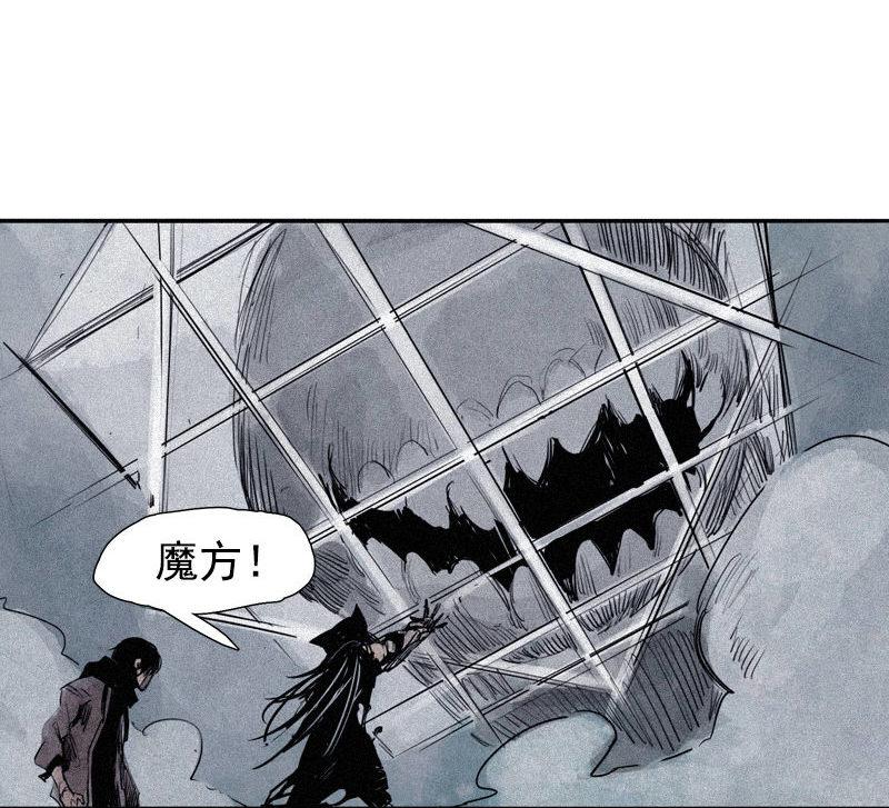 真理面具漫画,第29话 混乱（2）2图