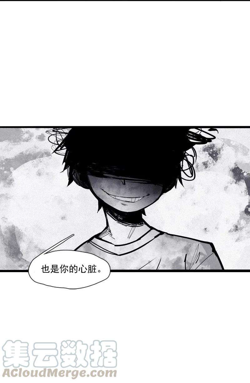 真理面具漫画免费完整版漫画,第51话 裂痕（1）1图