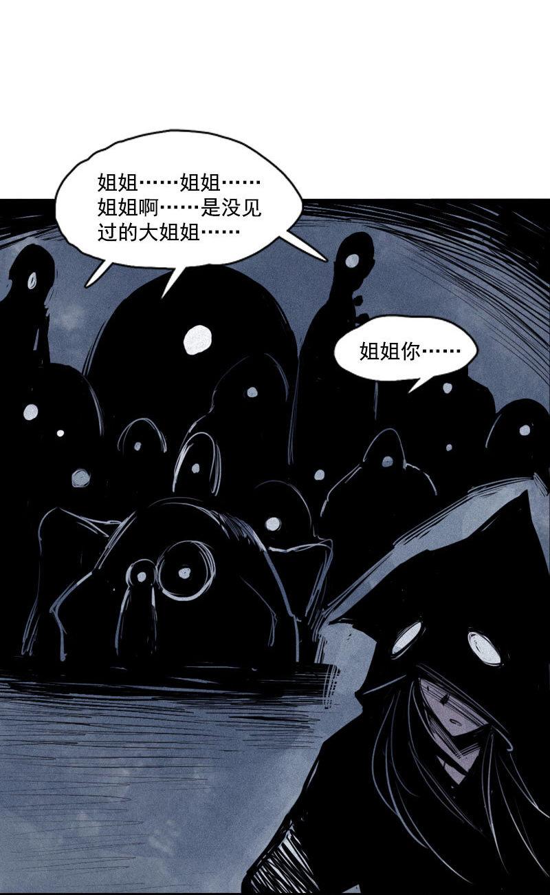 真理面具漫画,第27话 怪物vs怪物（2）2图