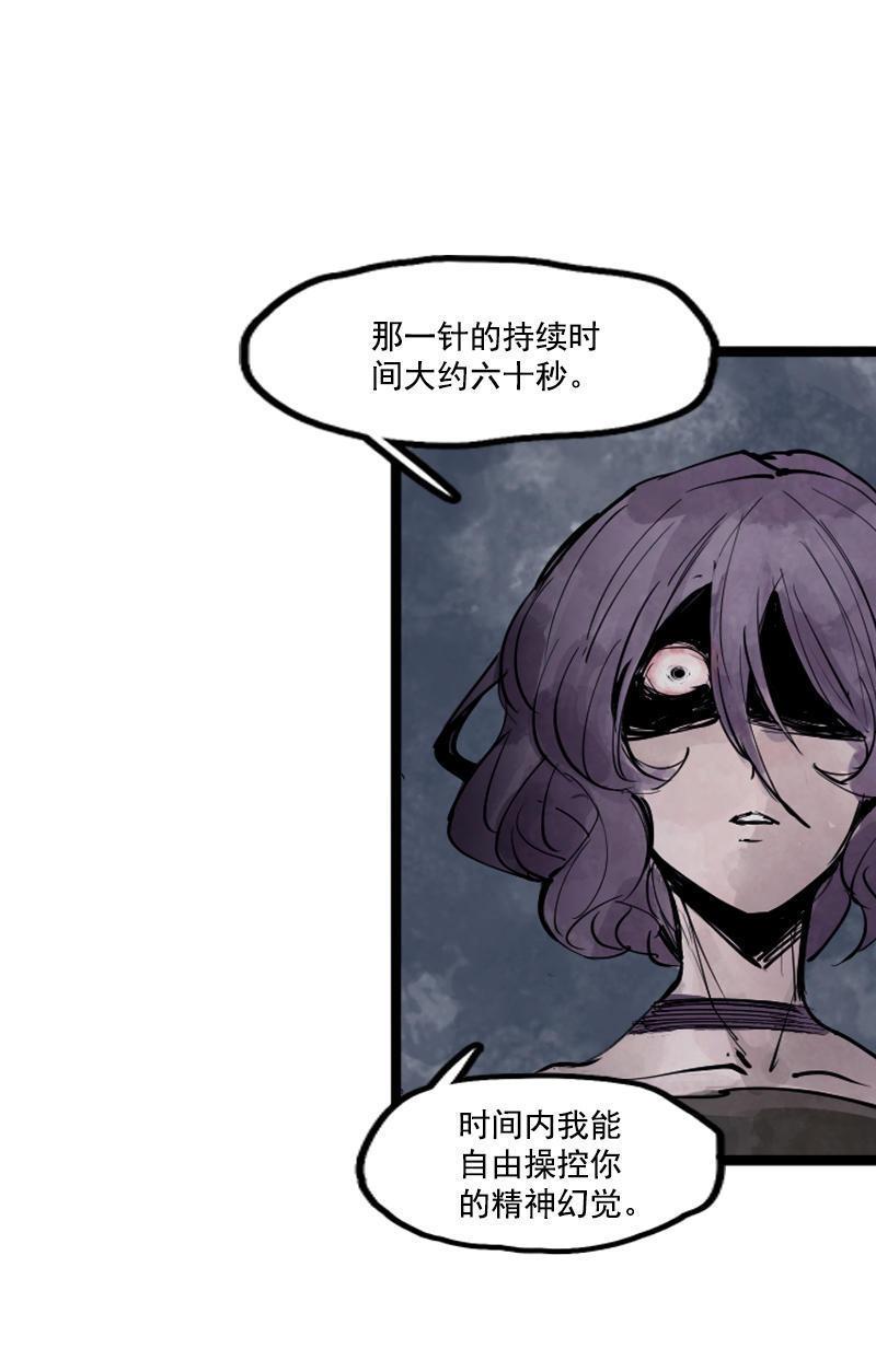 真理面具漫画,第15话 嫉妒与杀意（2）2图