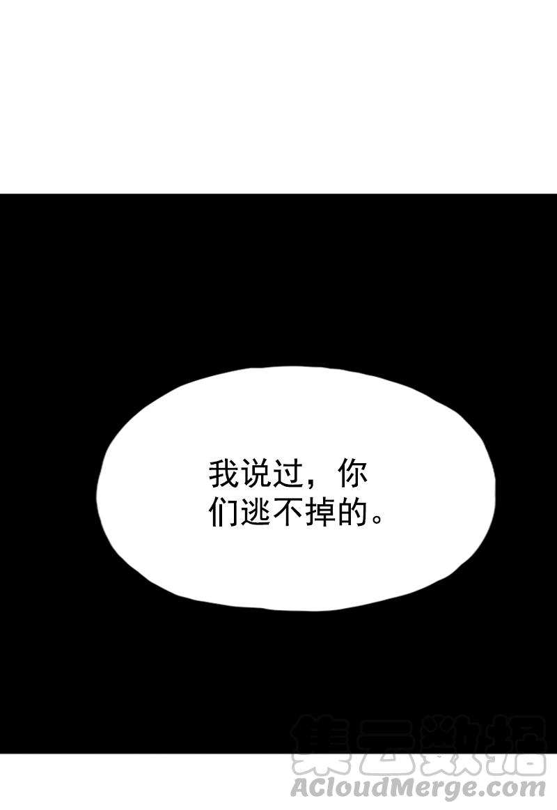 真理面具漫画,第43话 困兽之斗（1）1图