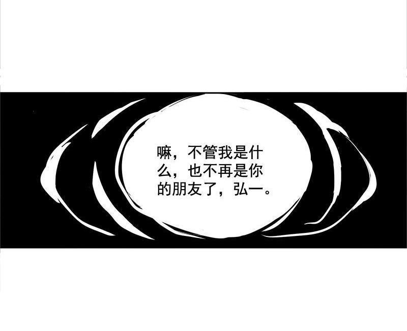 真理面具漫画,第19话 乱流（2）2图