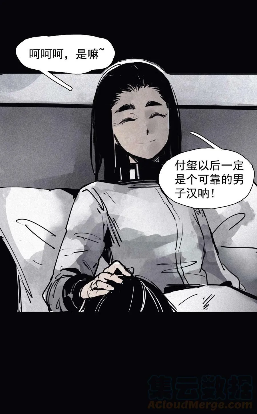 真理面具漫画免费下拉式观看漫画,160 第66话 残破的脸（1）1图