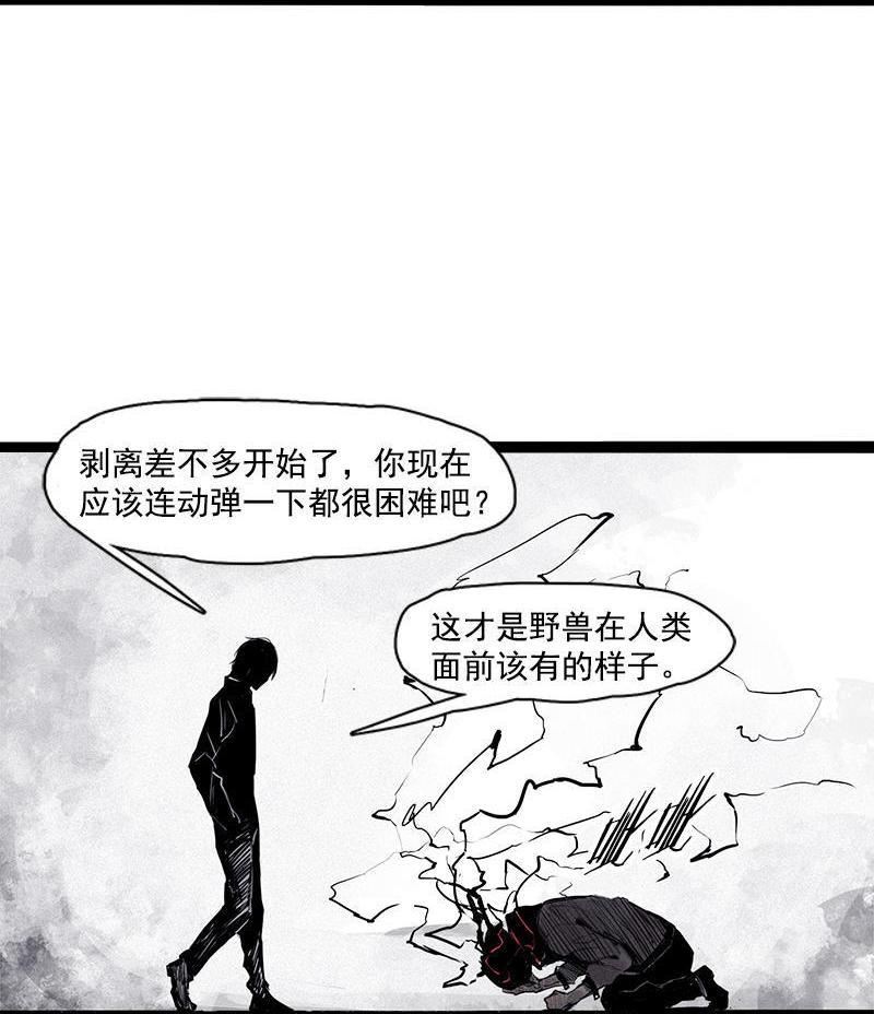 真理面具漫画,第23话 变数（2）2图