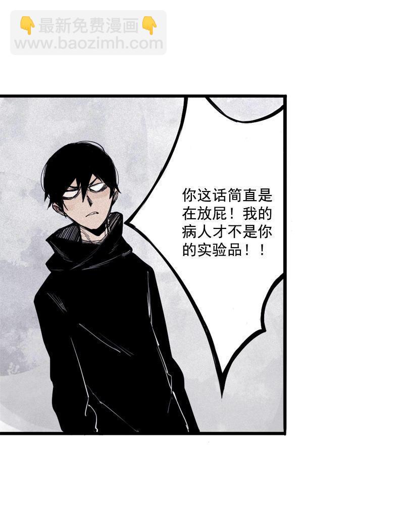 真理面具是哪个国家的漫画漫画,第20话 不甘（2）1图