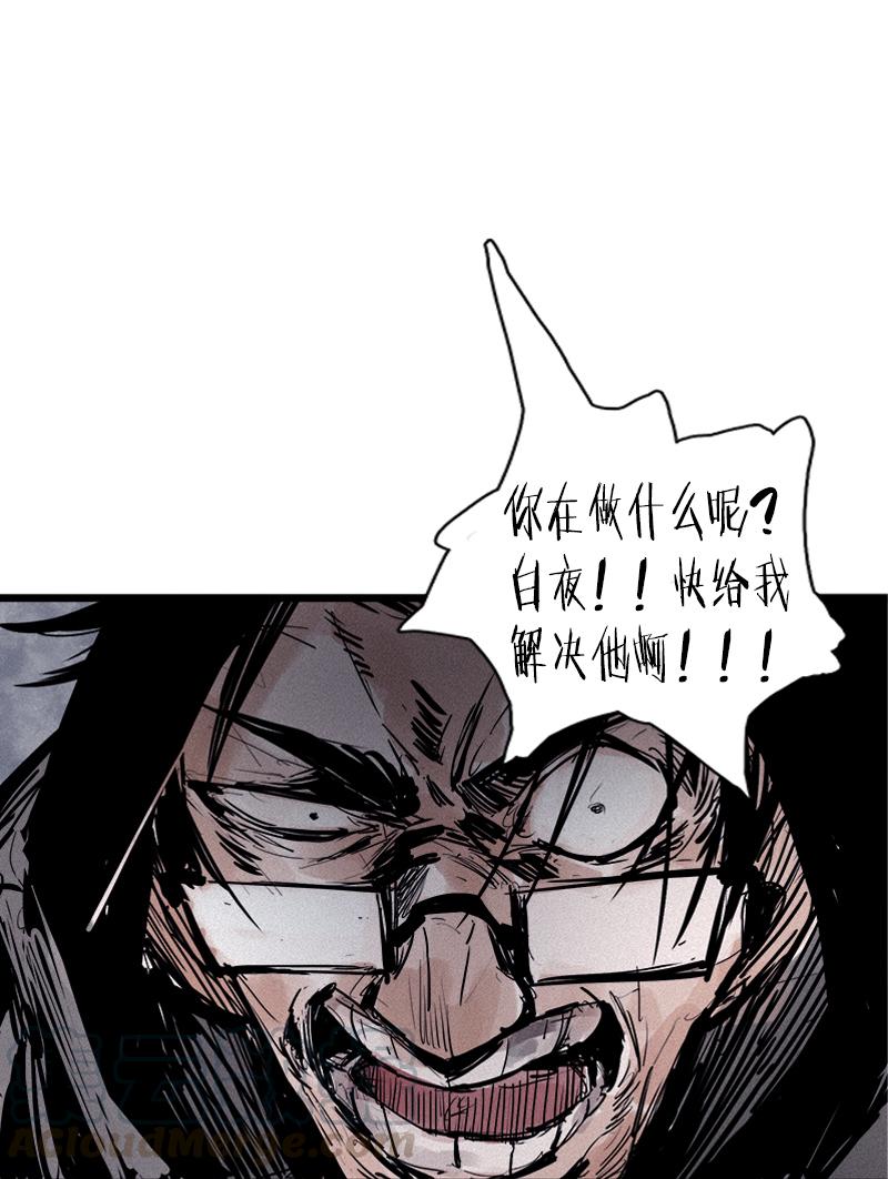 真理面具主题曲漫画,第26话 白夜（2）1图