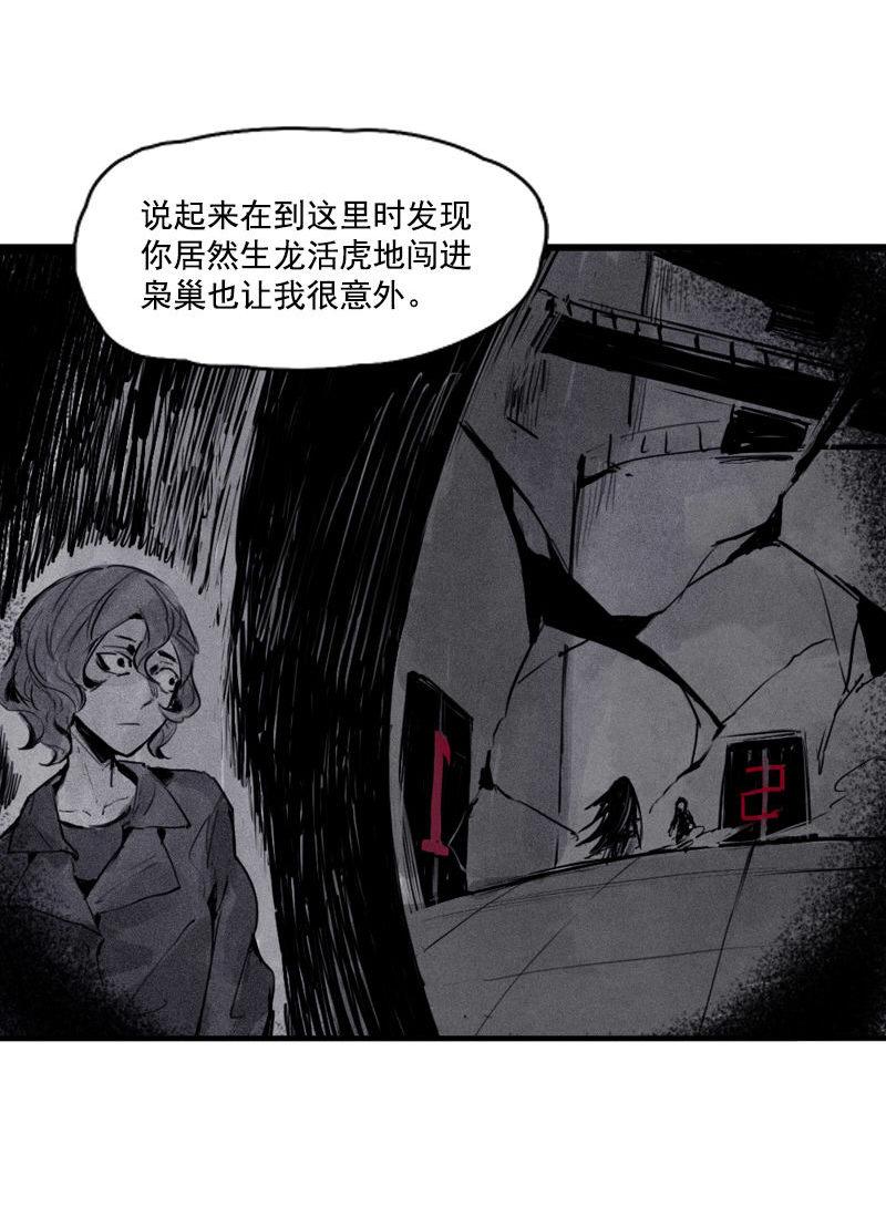 真理面具漫画下拉式免费观看漫画,第30话 落空（1）1图