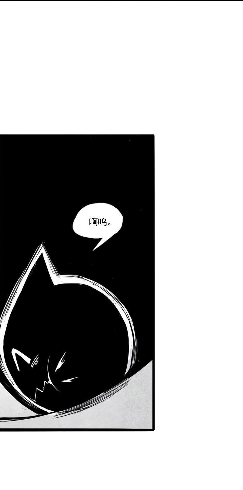 真理面具漫画下拉式免费观看漫画,第24话 失格（1）2图