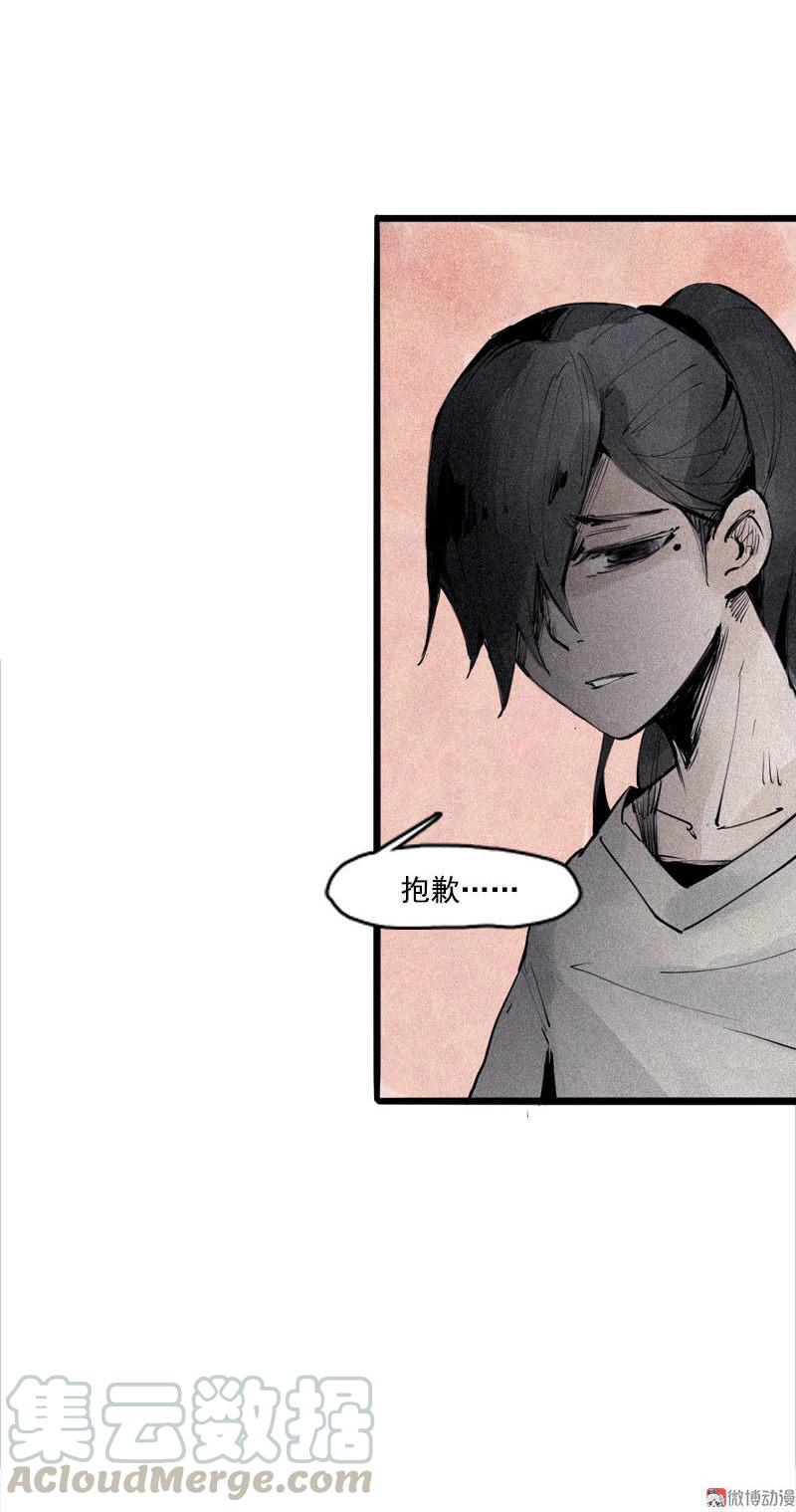 真理面具漫画,第37话 糟糕的相遇（1）1图