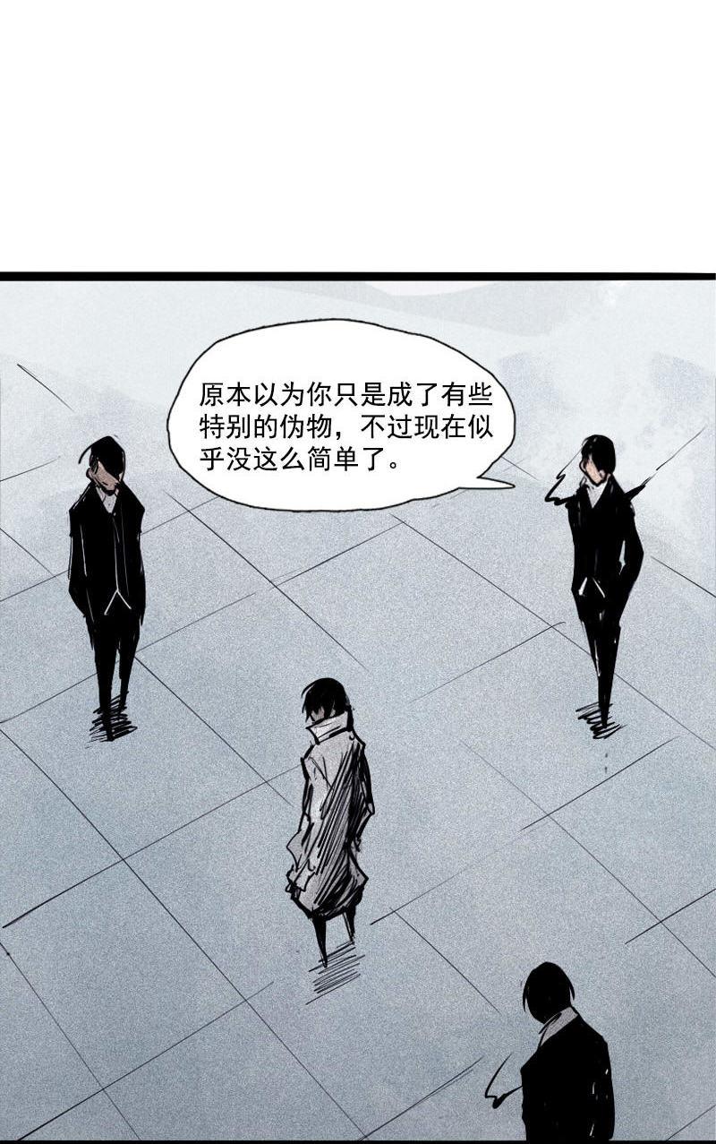 真理面具漫画下拉式免费观看漫画,第36话 愚昧的人（2）2图