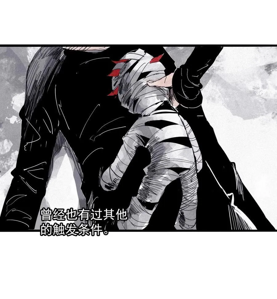 真理面具漫画,168 第68话 无法完成的取代42图