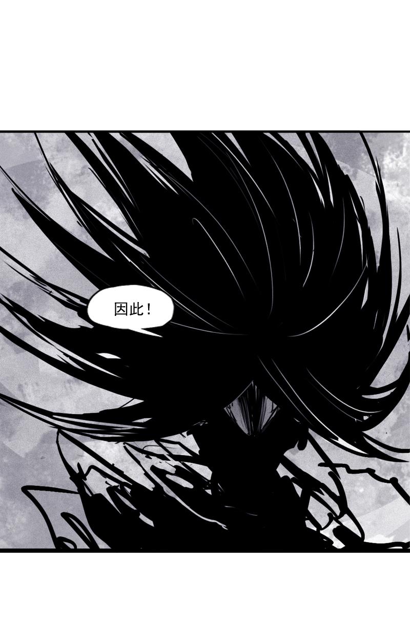 真理面具漫画,第27话 怪物vs怪物（1）1图