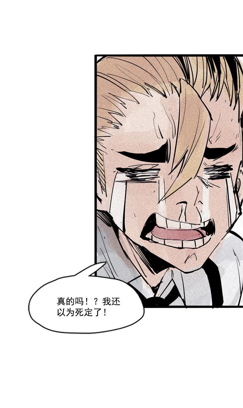 真理面具漫画下拉式免费观看漫画,第34话 绝望的心（1）1图