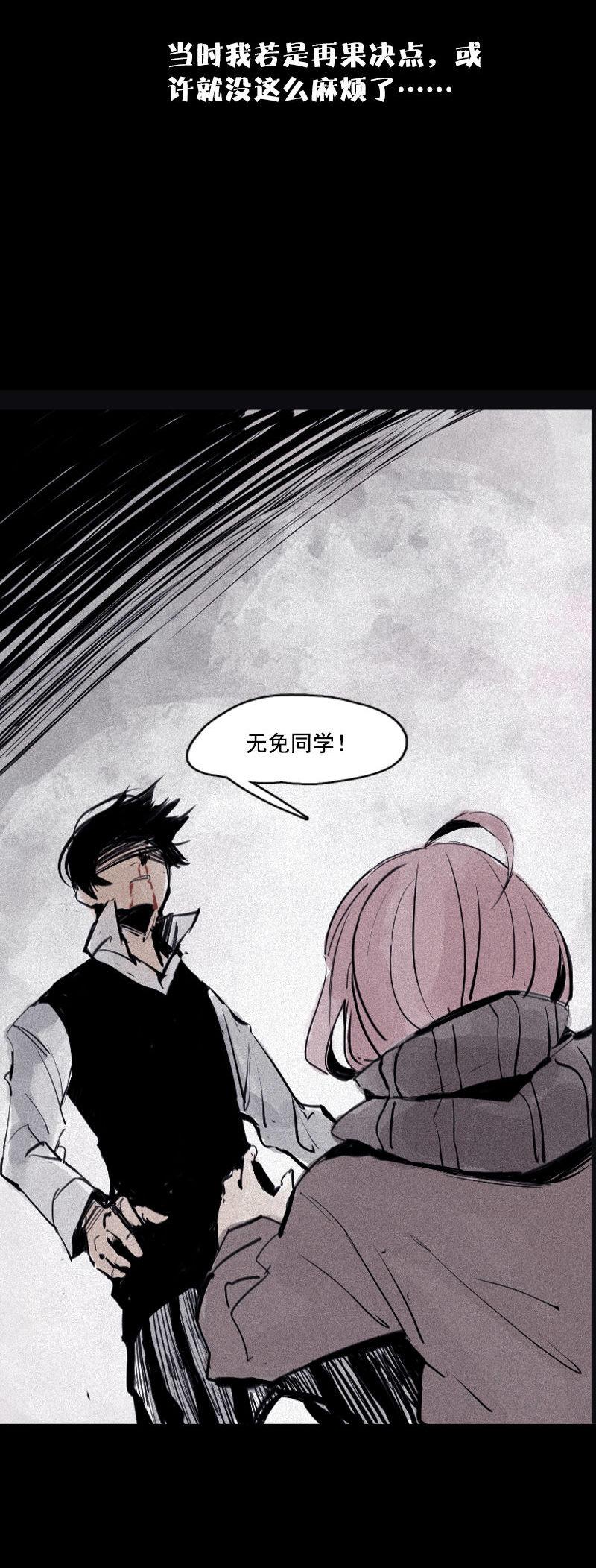 真理面具漫画,第32话 警告（2）2图