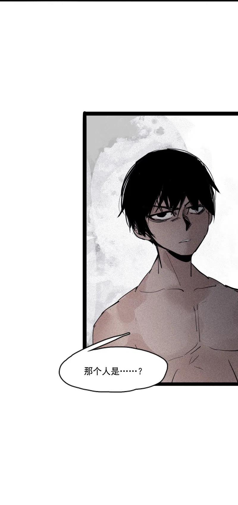 真理面具漫画下拉式免费观看漫画,第51话 裂痕（3）2图