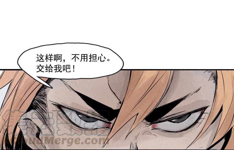 真理面具漫画,第31话 同伴？（2）1图