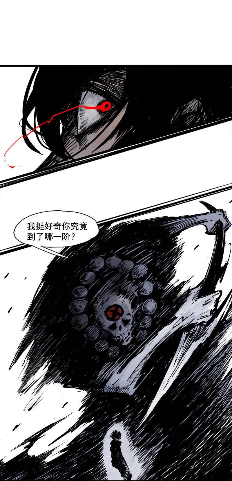真理面具漫画,第23话 变数（1）2图