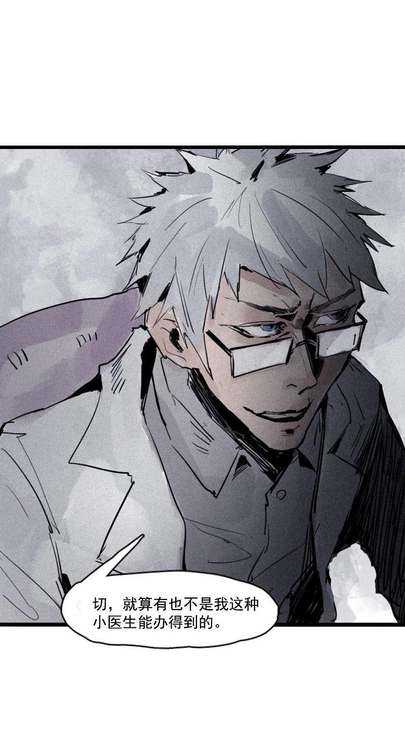 真理面具漫画全集免费观看下拉式漫画,第21话 好久不见（2）1图
