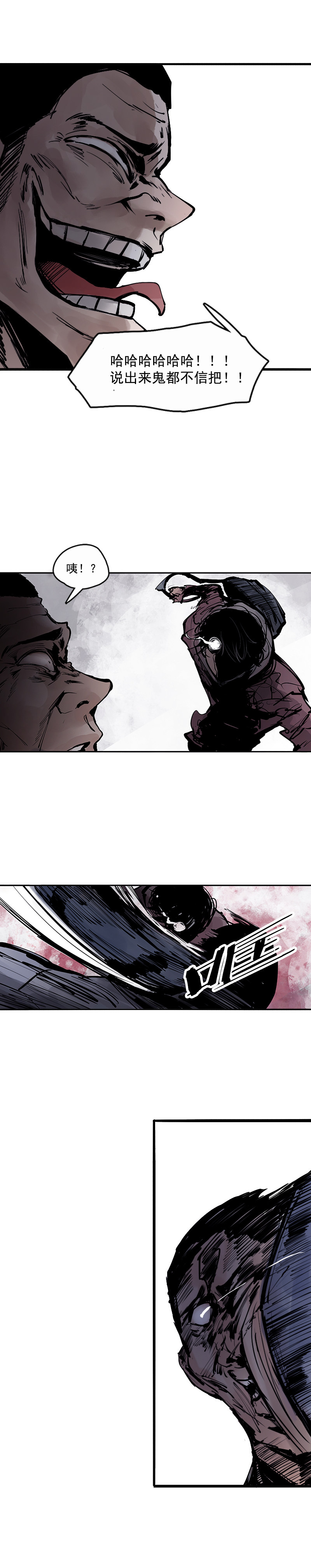 真理面具漫画下拉式免费观看漫画,第11话 熔炉（2）1图